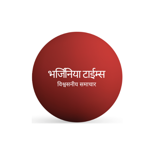 भर्जिनिया टाईम्स