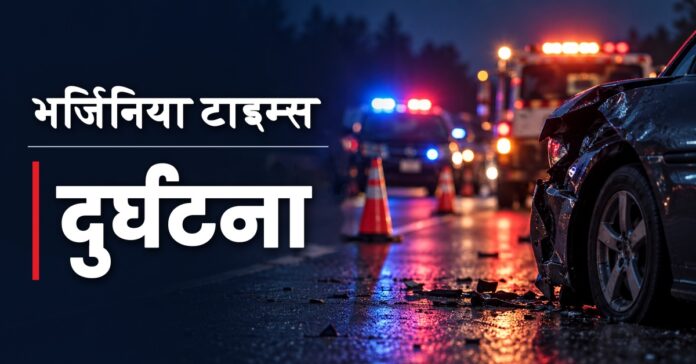भर्जिनिया टाइम्सको दुर्घटना सम्बन्धी पूर्वनिर्धारित तस्बिर